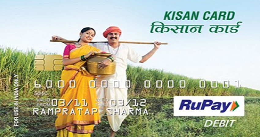 कोरोना संकट में सरकार ने दी किसानों को राहत, KCC का 10% इस काम में कर सकेंगे इस्तेमाल कोरोना संकट में सरकार ने दी किसानों को राहत, KCC का 10% इस काम में कर सकेंगे इस्तेमाल